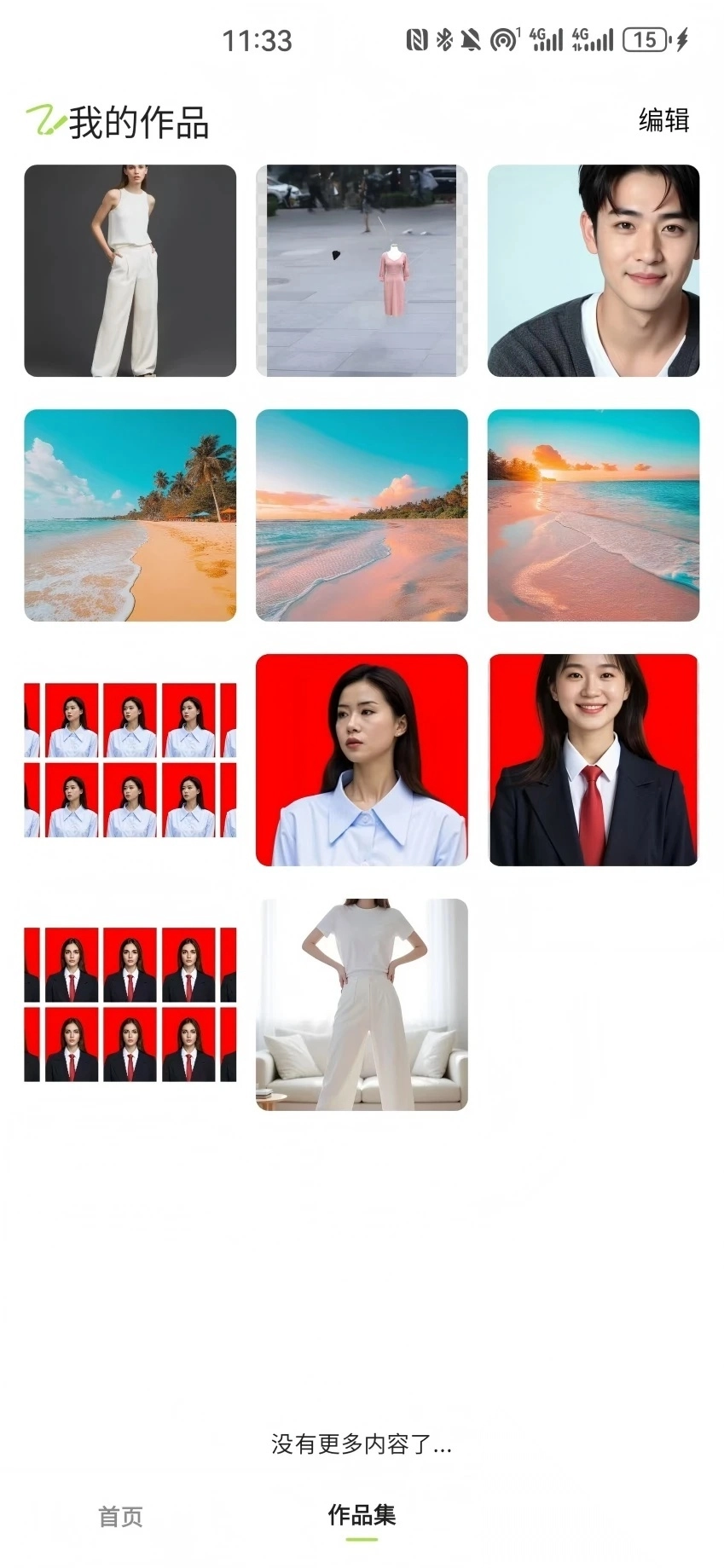 一喵生图官