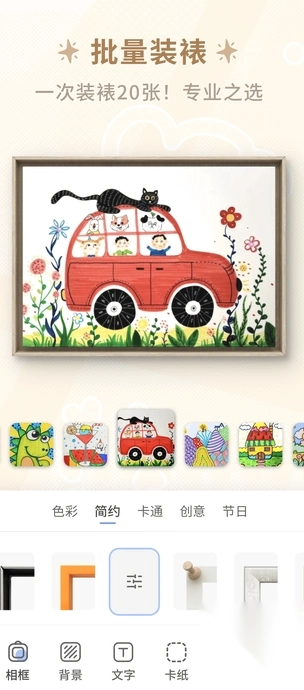 童绘相框(2)