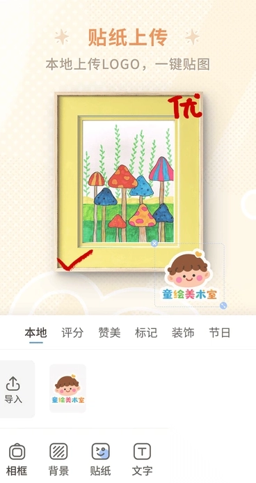 童绘相框(4)