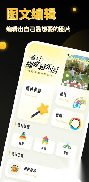 PS图像处理