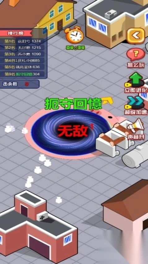 超强黑洞