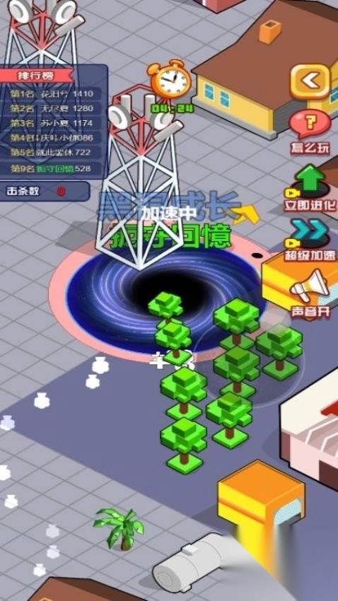超强黑洞