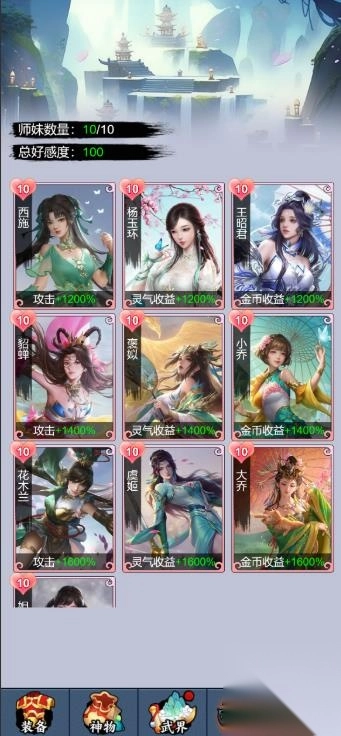 重生当侠客