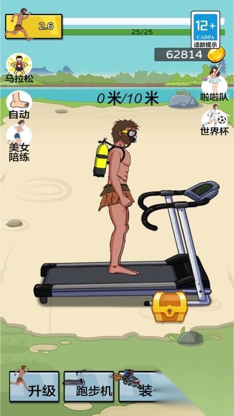 小哥快快跑