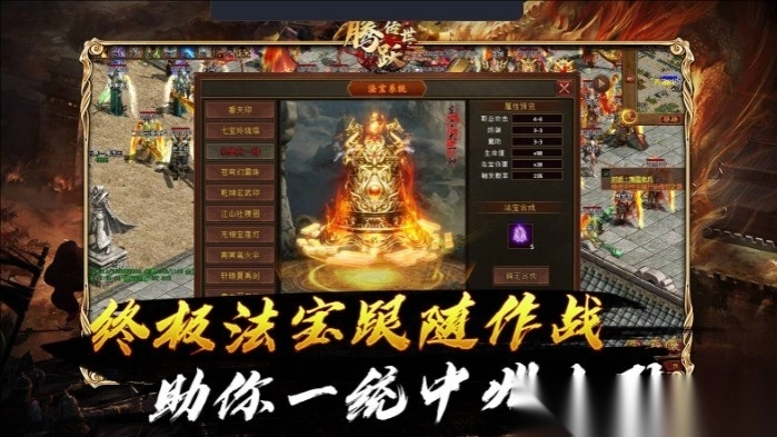腾跃传世