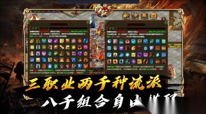 腾跃传世