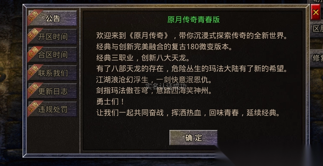 原月传奇图1