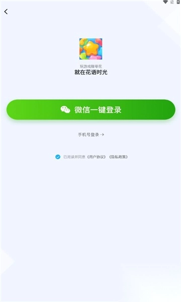 花语时光