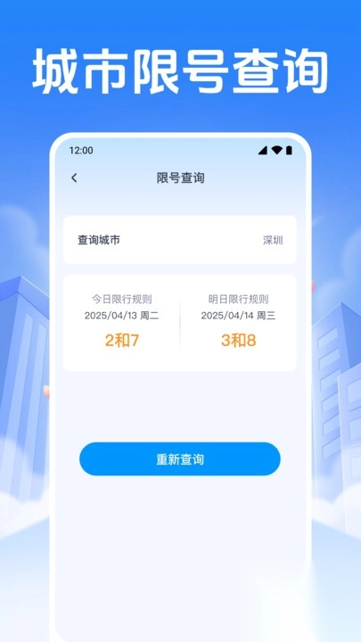 車輛違規(guī)速查截圖0
