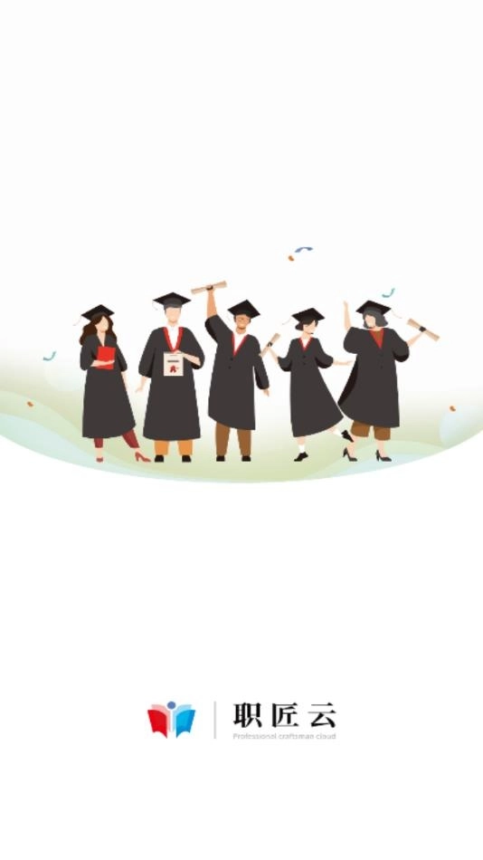 职匠云