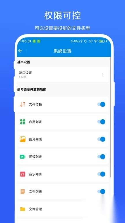 投屏小助手