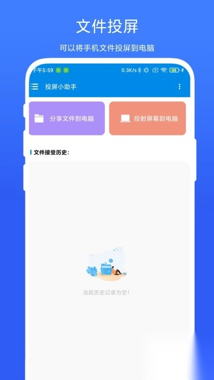 投屏小助手