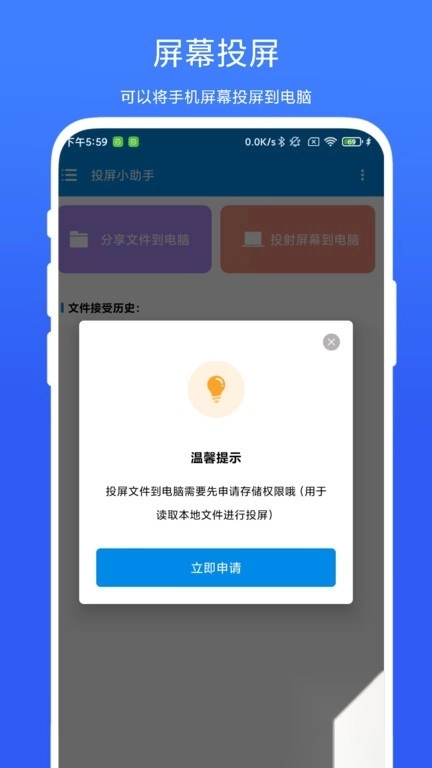 投屏小助手