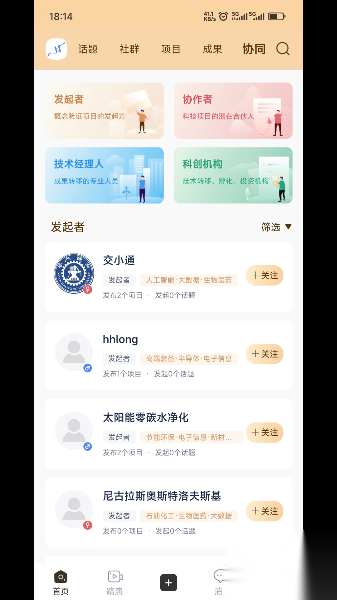 高校科创平台
