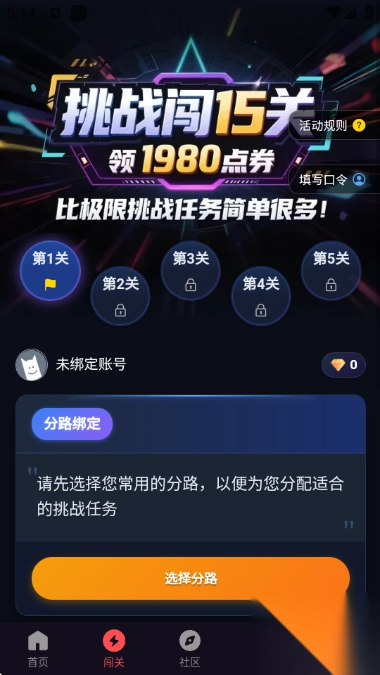 先锋营地