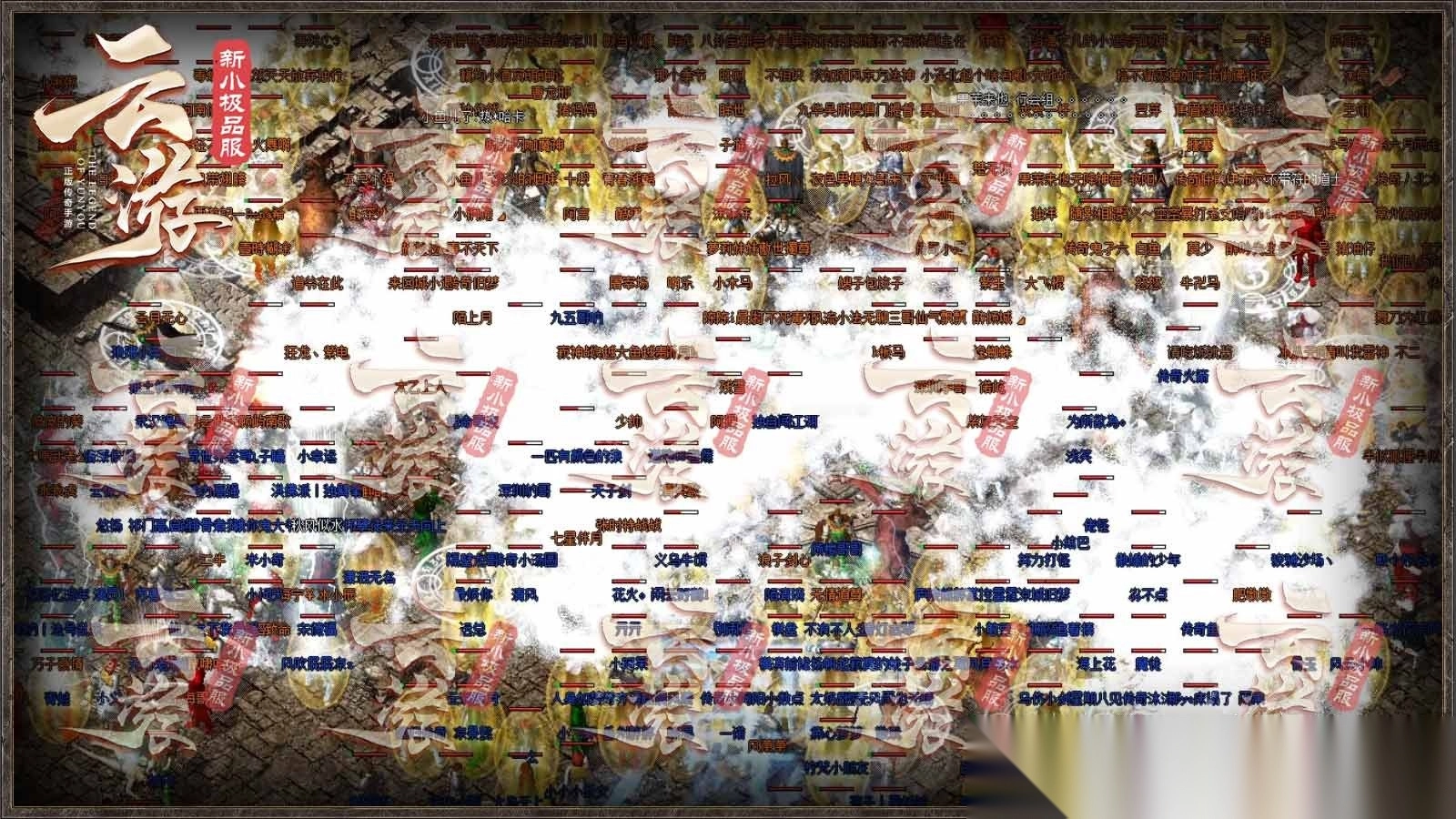 云游新小极品图3