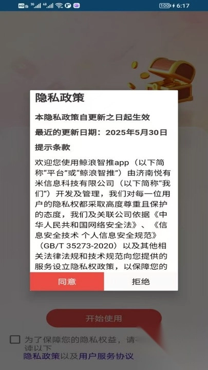 鲸浪智推