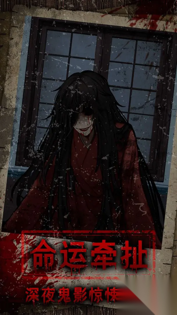 偿命锁