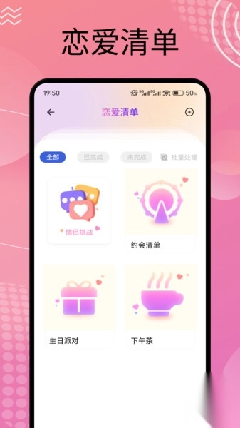 Me恋爱日记