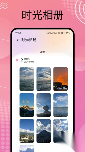 Me恋爱日记