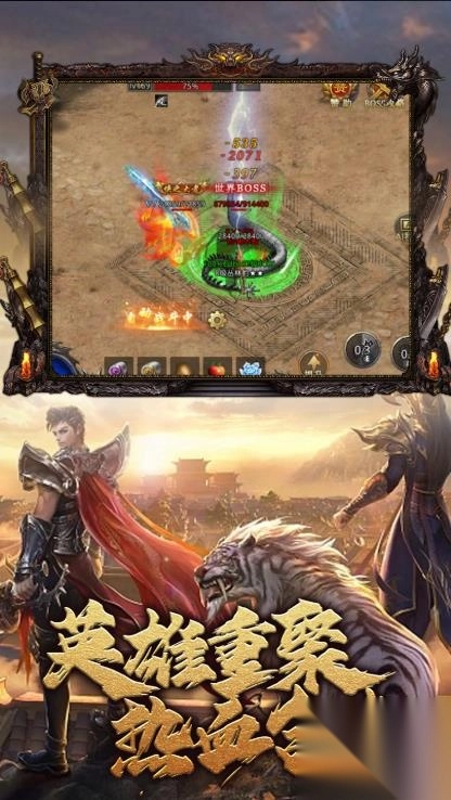 苍月魔龙游戏官方最新版图4
