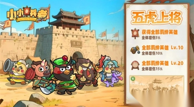小小兵者