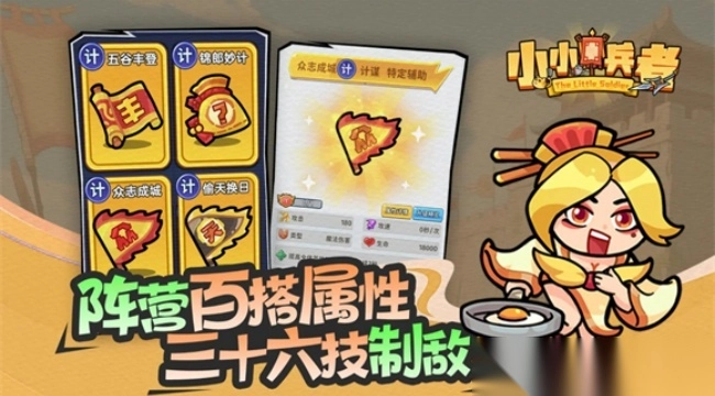 小小兵者