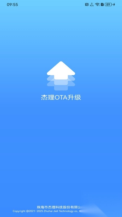 杰理OTA升级