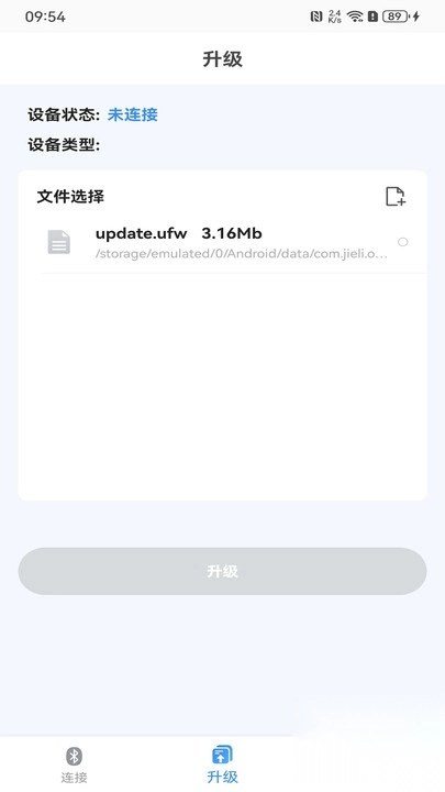 杰理OTA升级