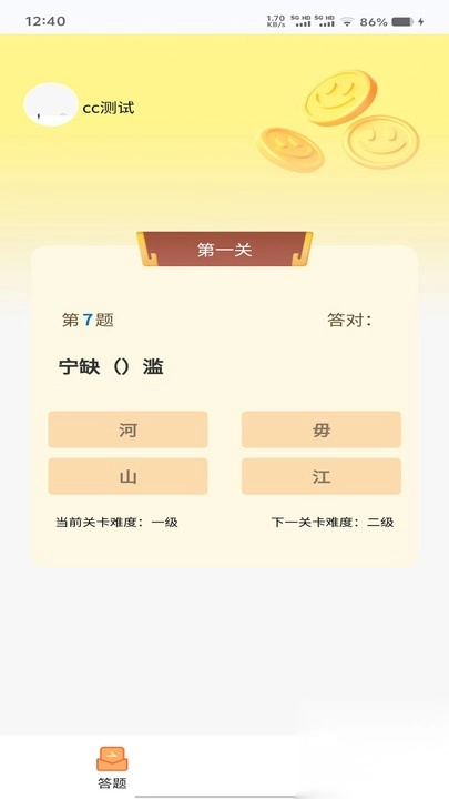 萌学趣答