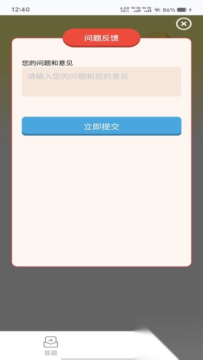萌学趣答
