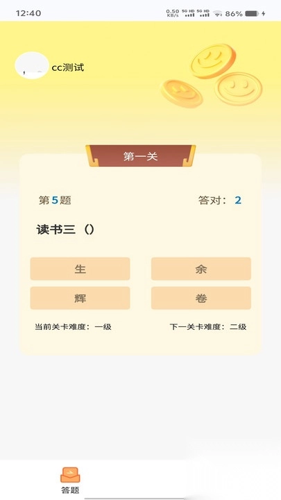 萌学趣答