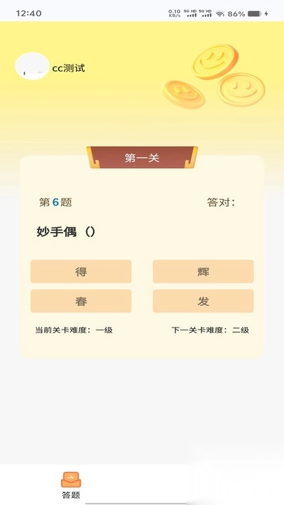 萌学趣答