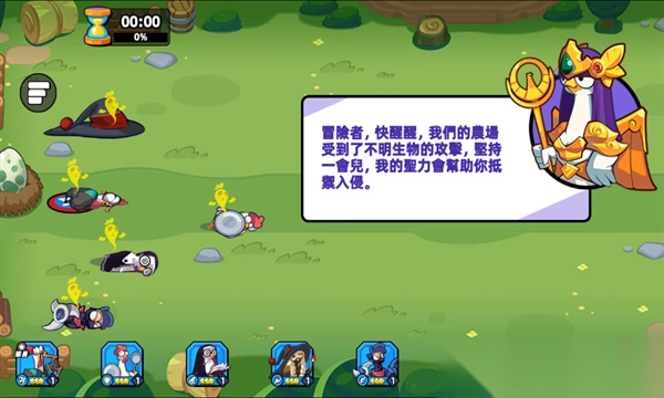 超鸡小队2