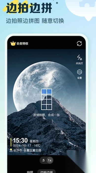 随心水印打卡相机