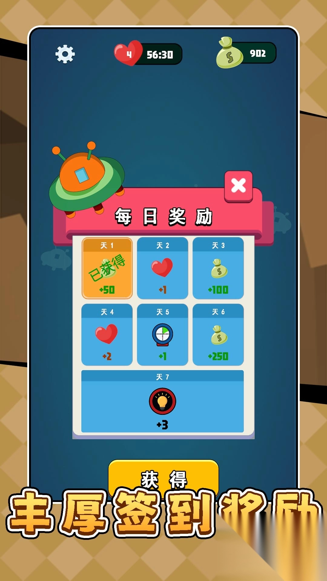 模拟星球袭击图3