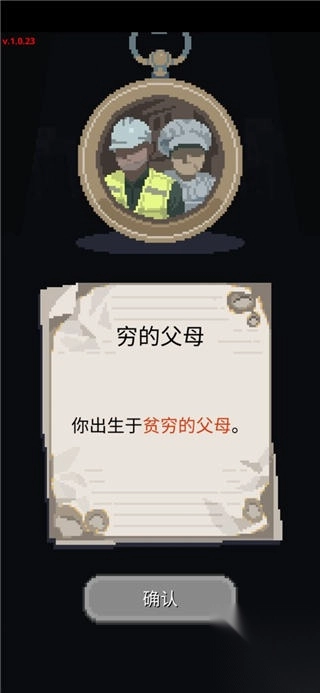 失落的梦想