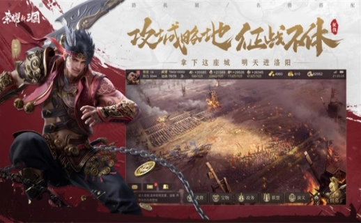 荣耀新三国图1