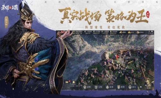 荣耀新三国图2