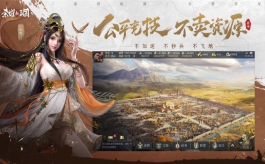 荣耀新三国图3