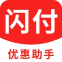闪付云助手