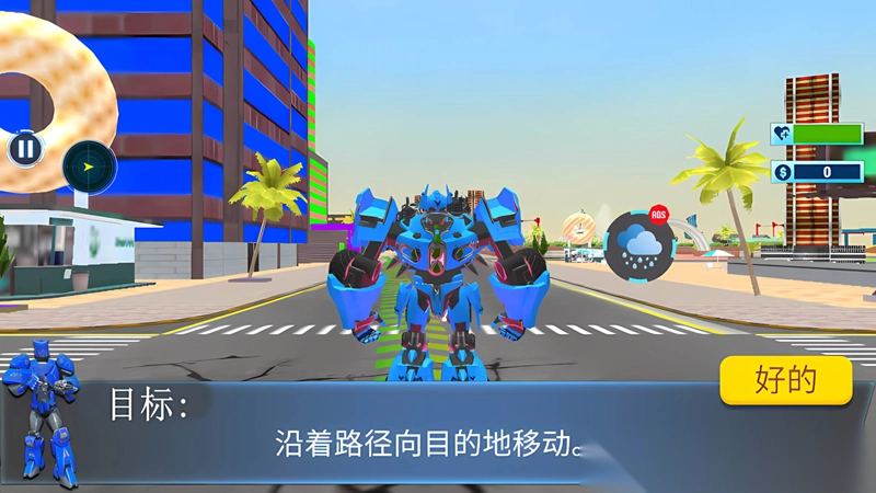 机甲变身模拟器