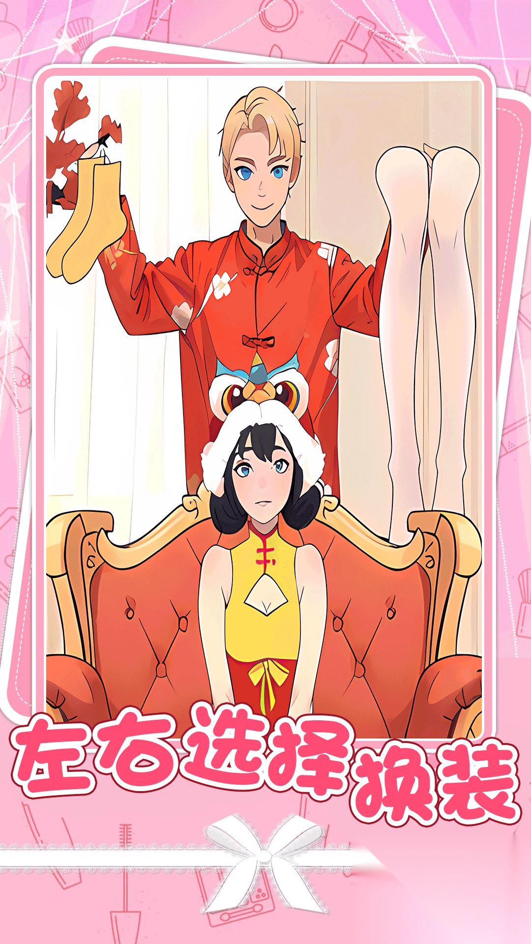 女生的日常生活截图2