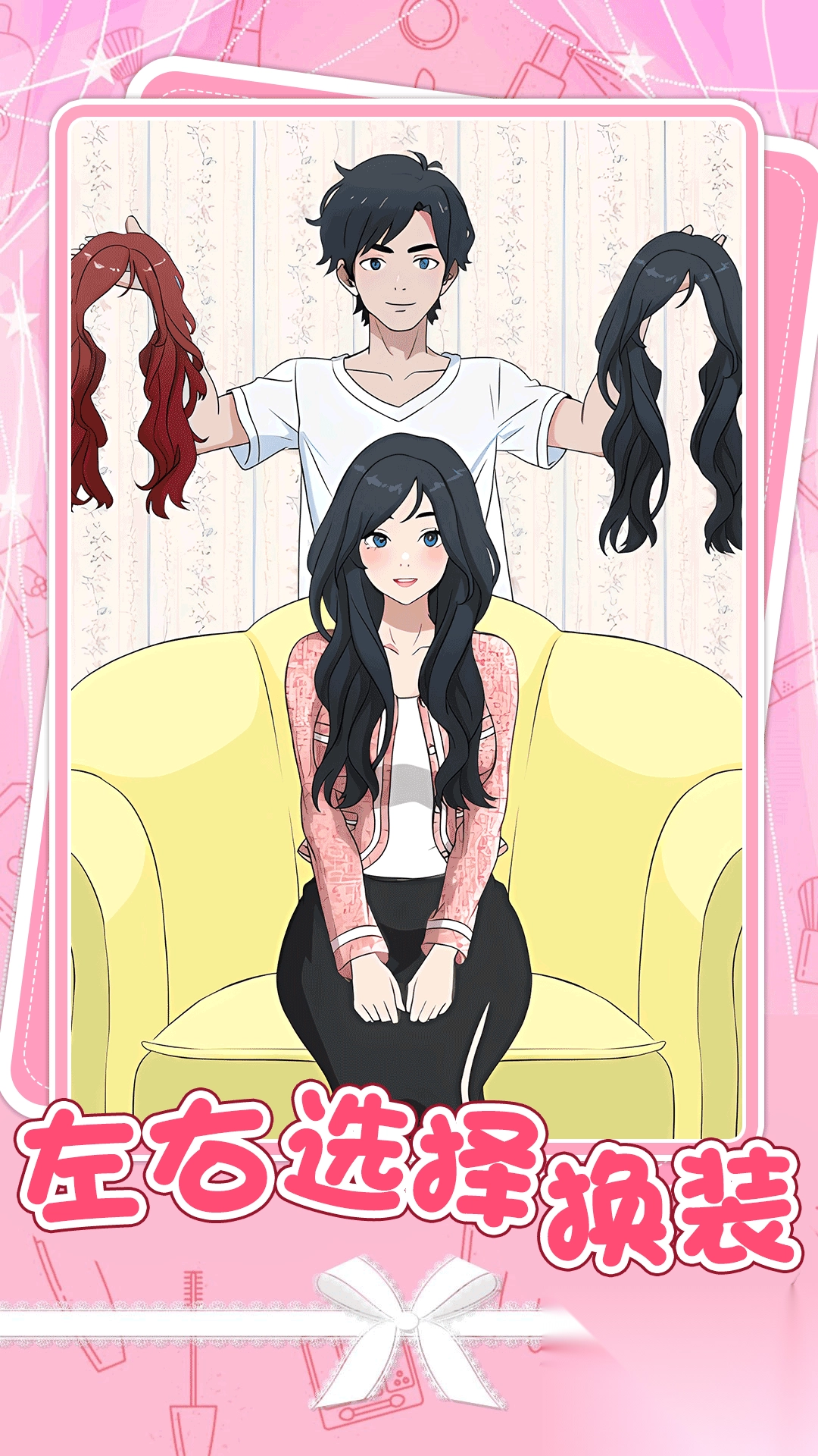 女生的日常生活截图4