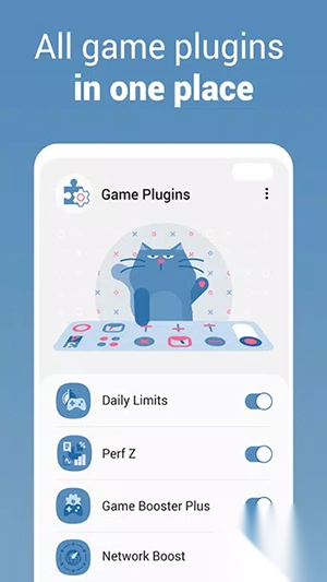 三星游戏插件图1
