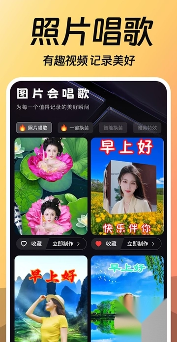 相片会唱歌(4)