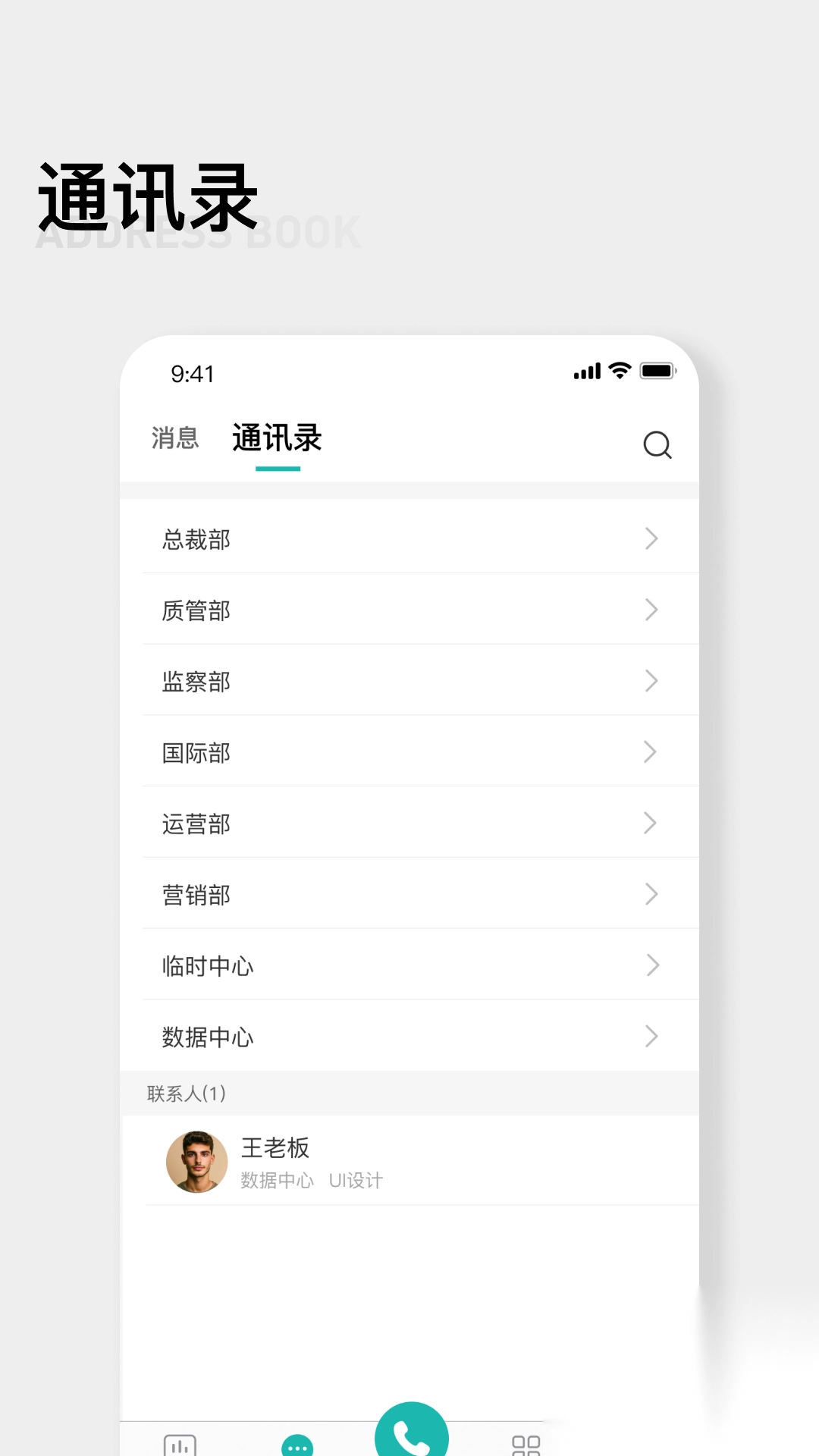 翼小客
