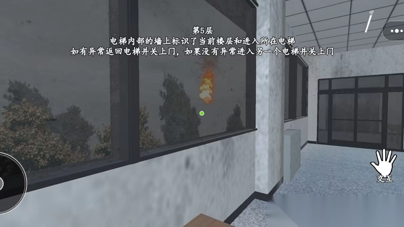 诡异楼道