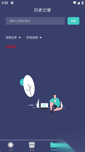 珠穆朗玛PDF阅读器