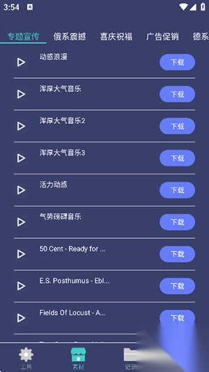 珠穆朗玛PDF阅读器